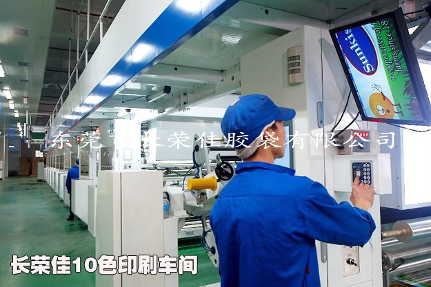 長榮佳印刷生產車間 長榮佳印刷生產車間