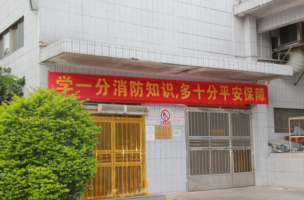 學一分消防知識，多十分平安保障