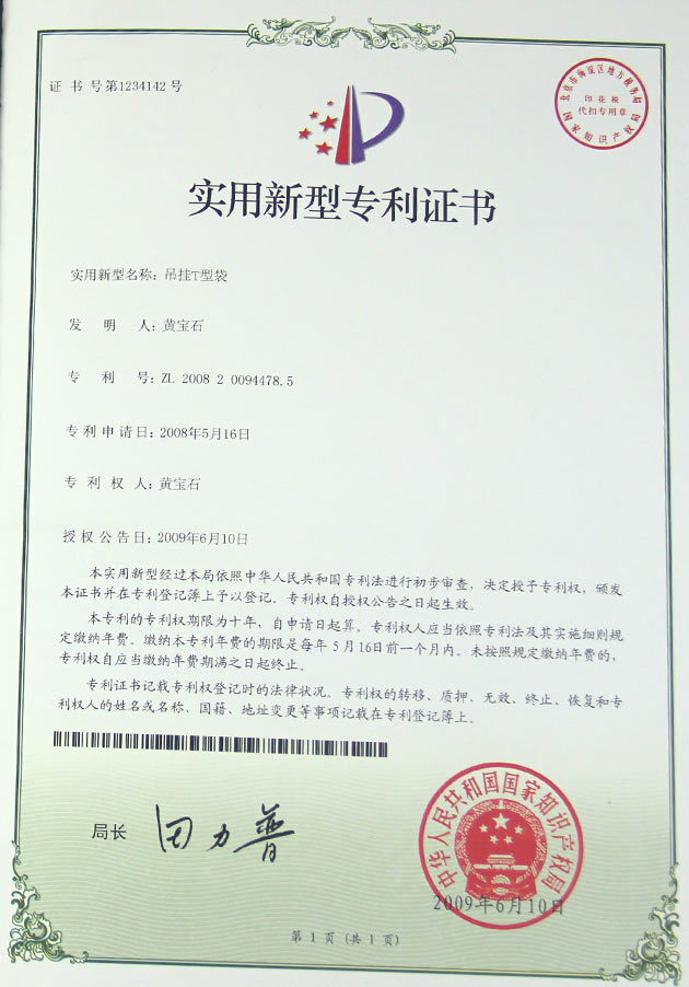 (吊掛T型袋)實用新型專利