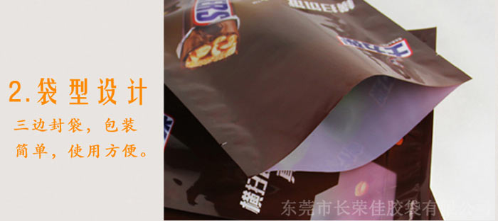 巧克力食品包裝袋袋型 巧克力食品包裝袋袋型